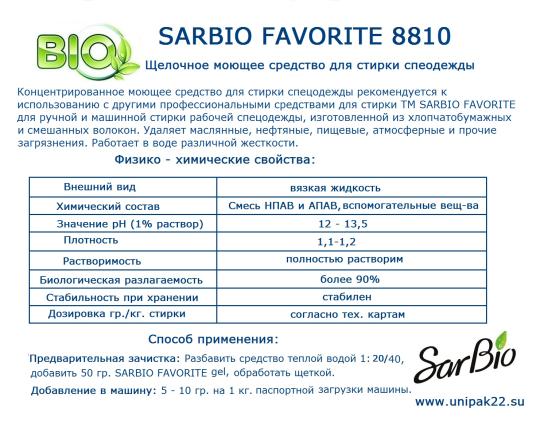 Фото 24 Профессиональные моющие средства для пищевых пр-в, г.Барнаул 2020